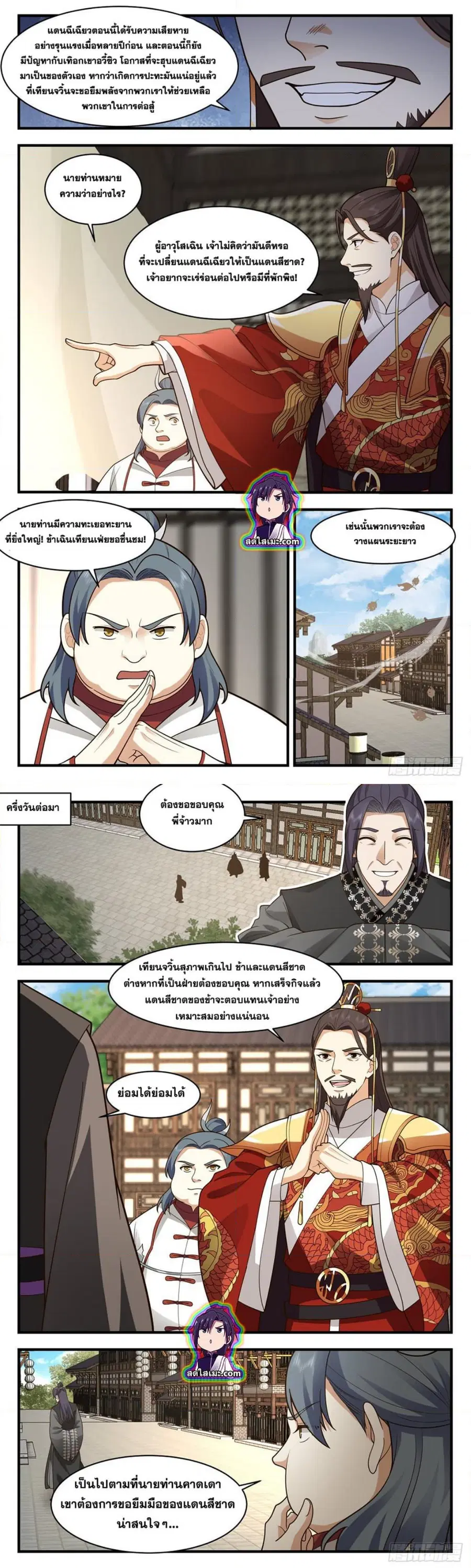 หน้า 2 จาก 7