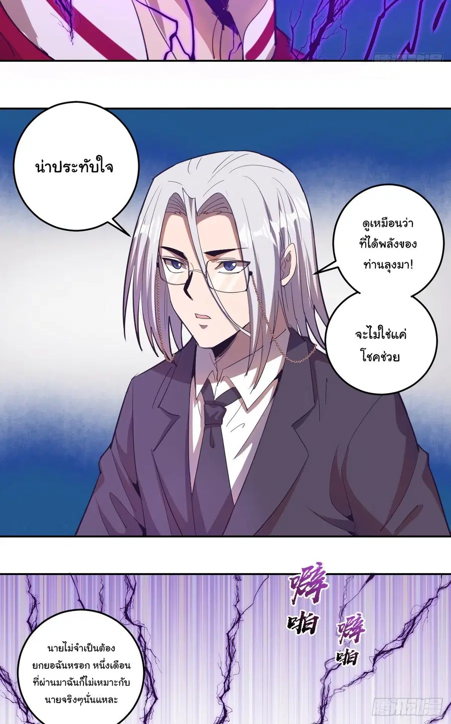 หน้า 8 จาก 25