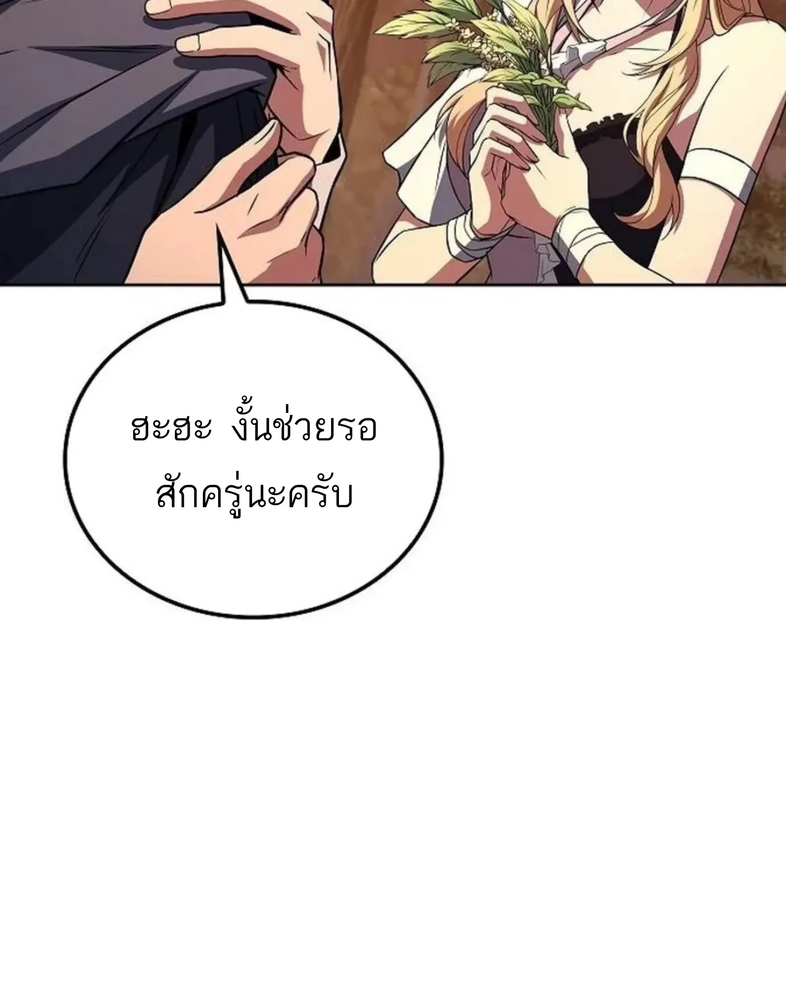 หน้า 82 จาก 192