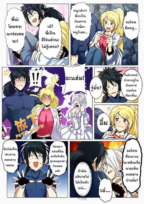 หน้า 10 จาก 20