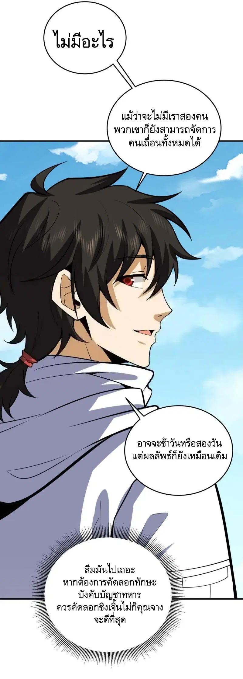 หน้า 4 จาก 52