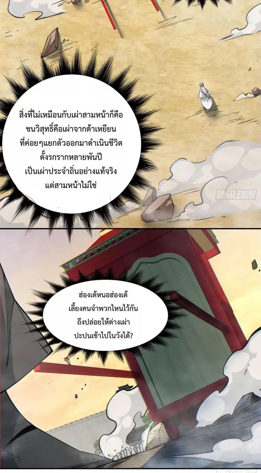 หน้า 11 จาก 32