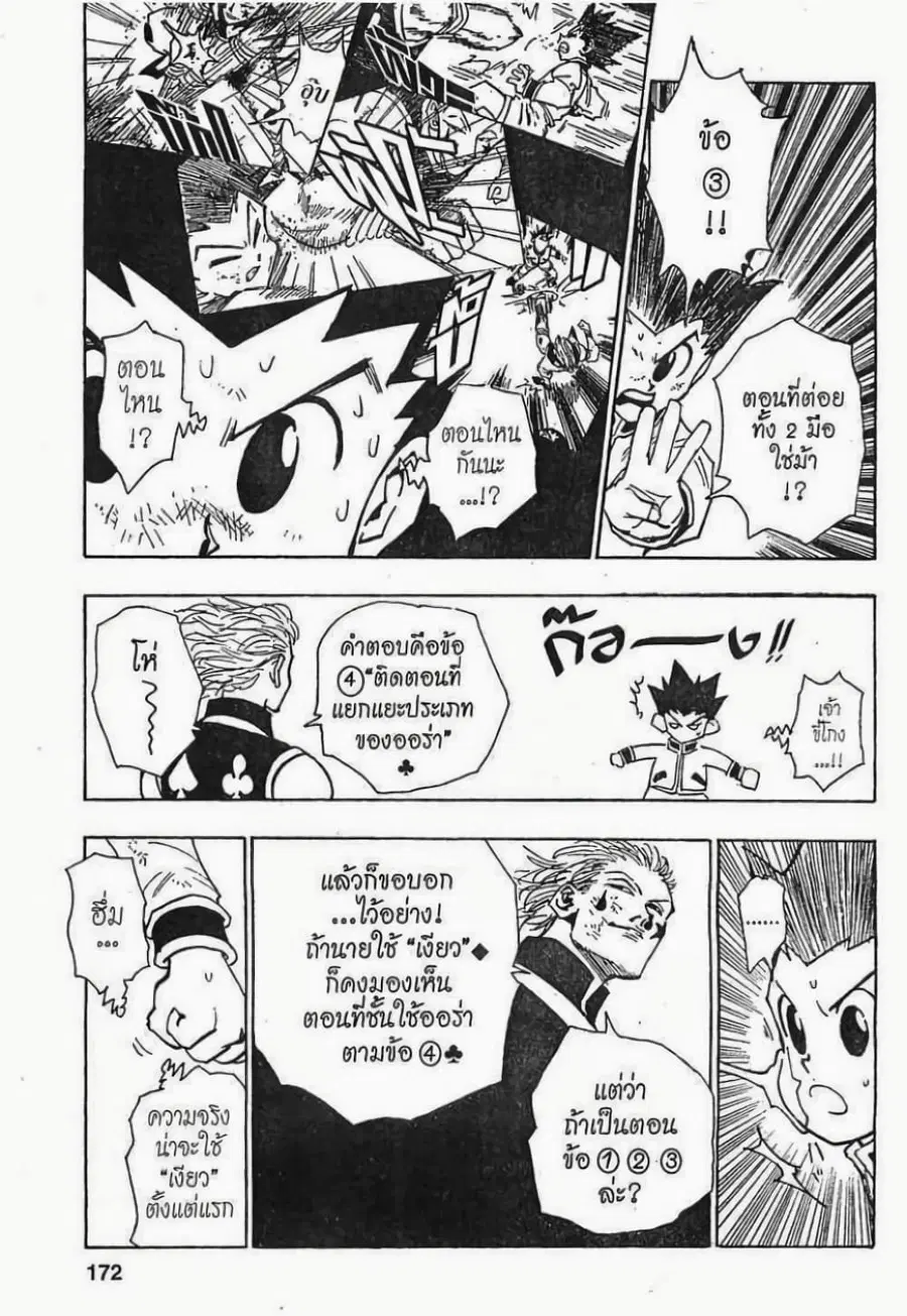 หน้า 4 จาก 19