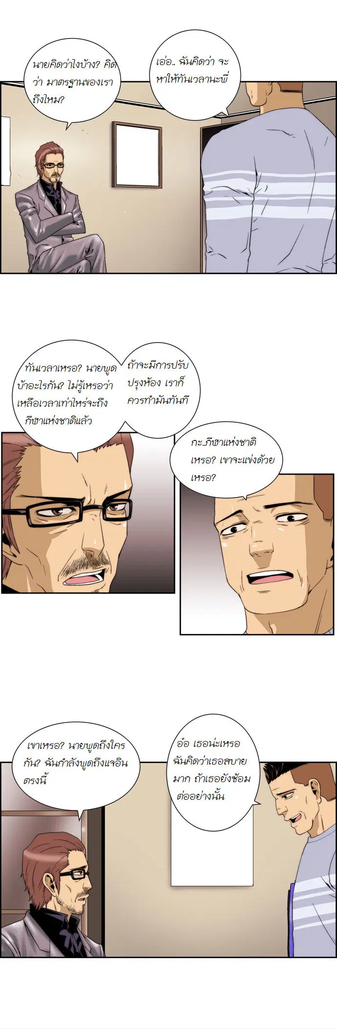 หน้า 12 จาก 19
