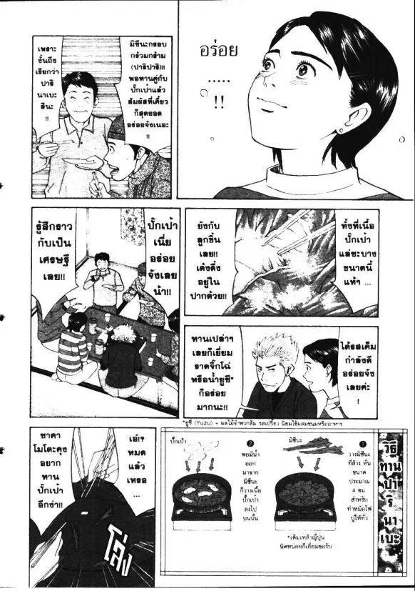 หน้า 14 จาก 18