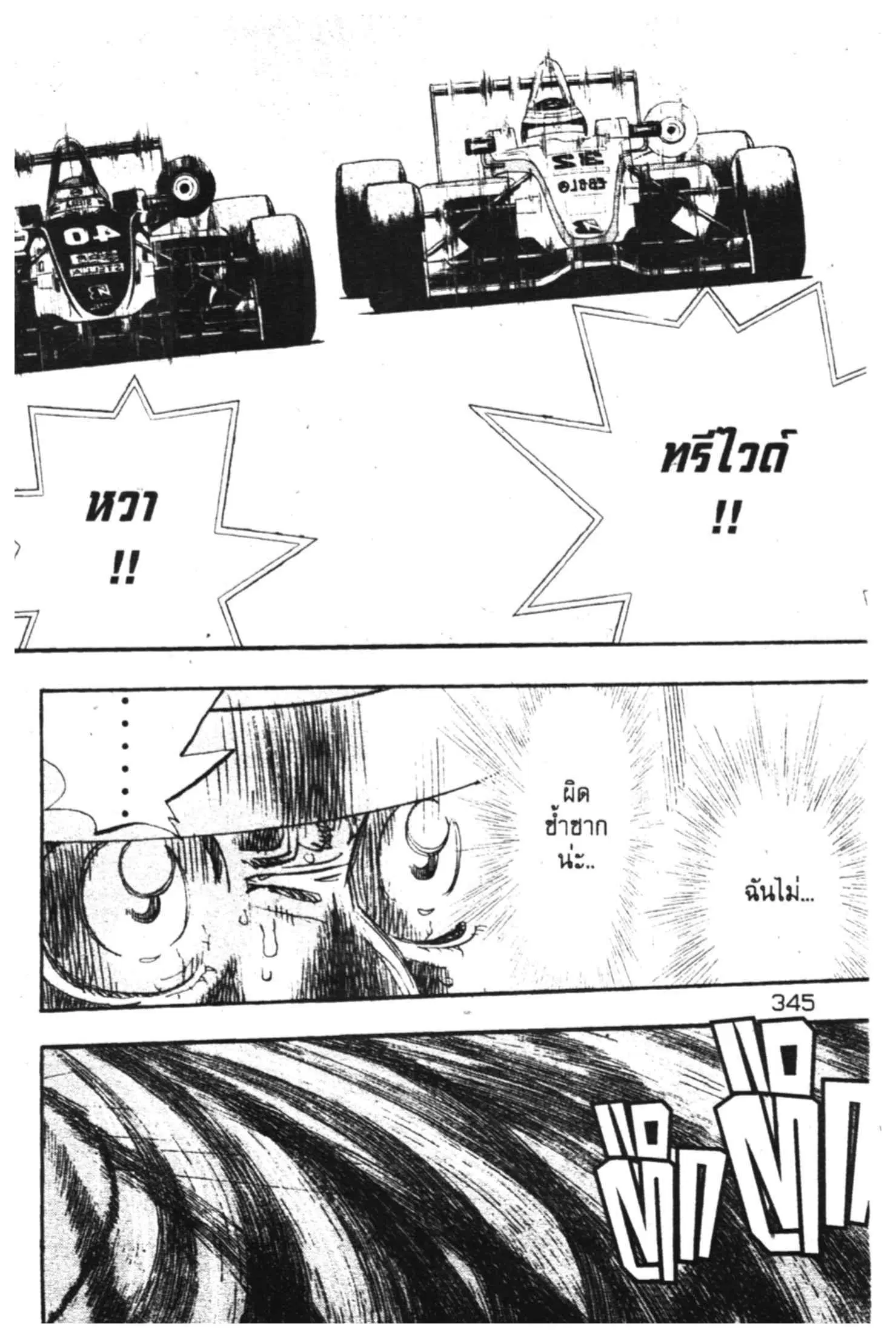 หน้า 30 จาก 44