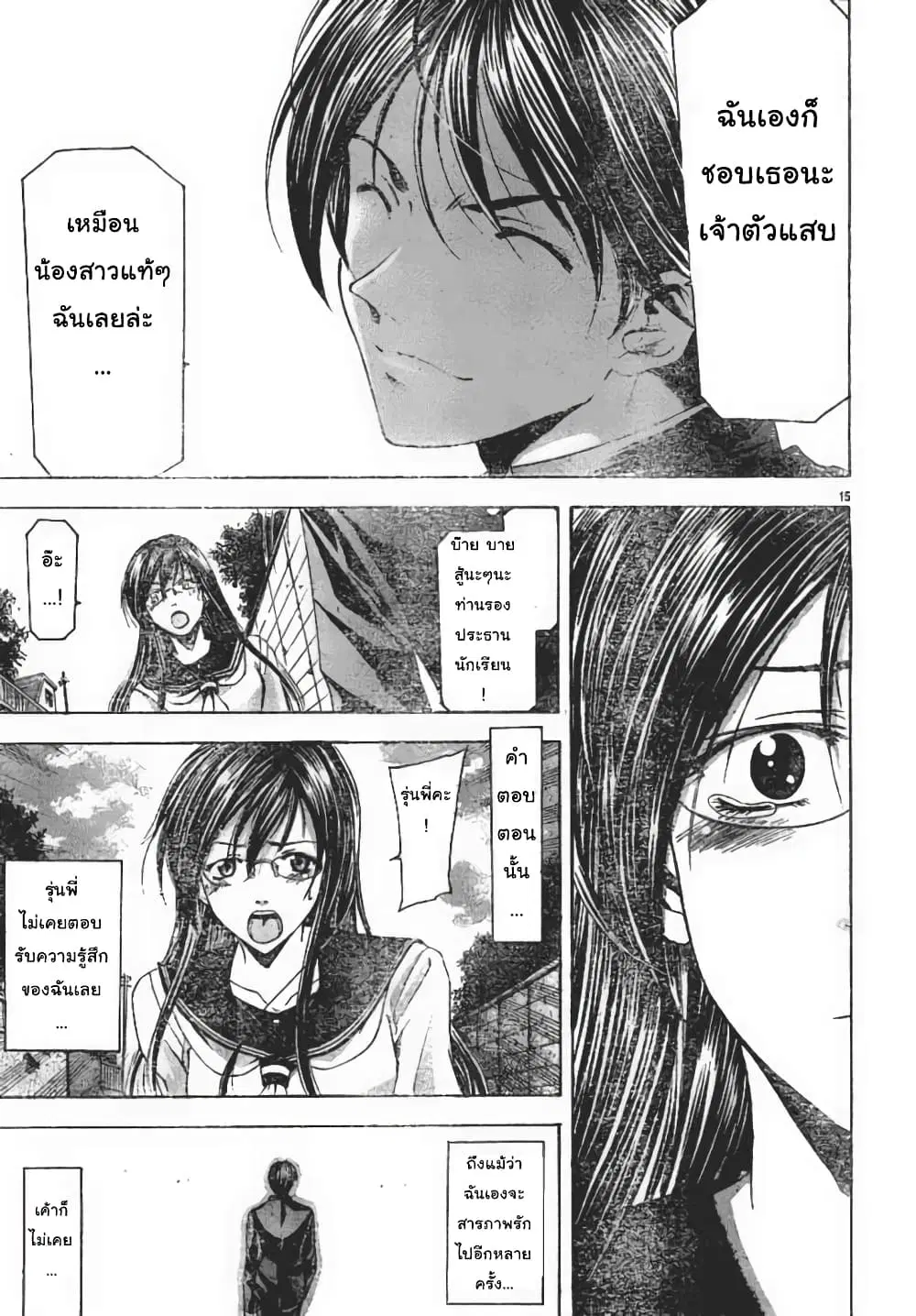 หน้า 15 จาก 18