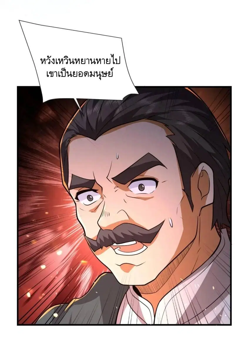 หน้า 53 จาก 61