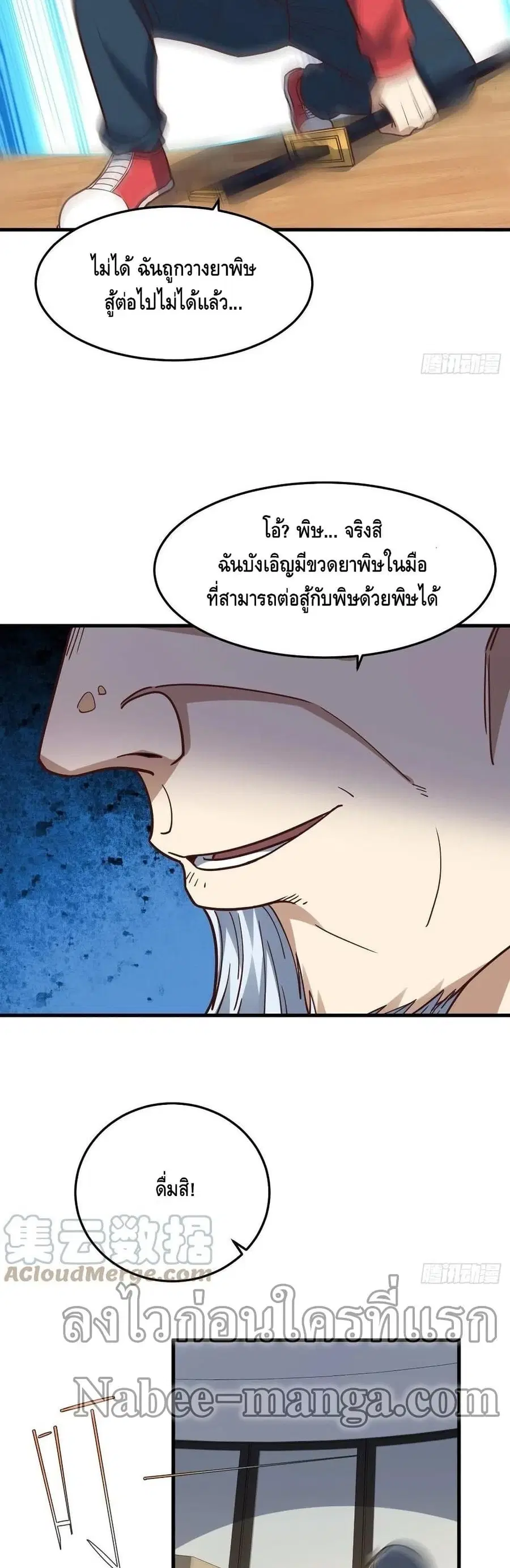 หน้า 10 จาก 42