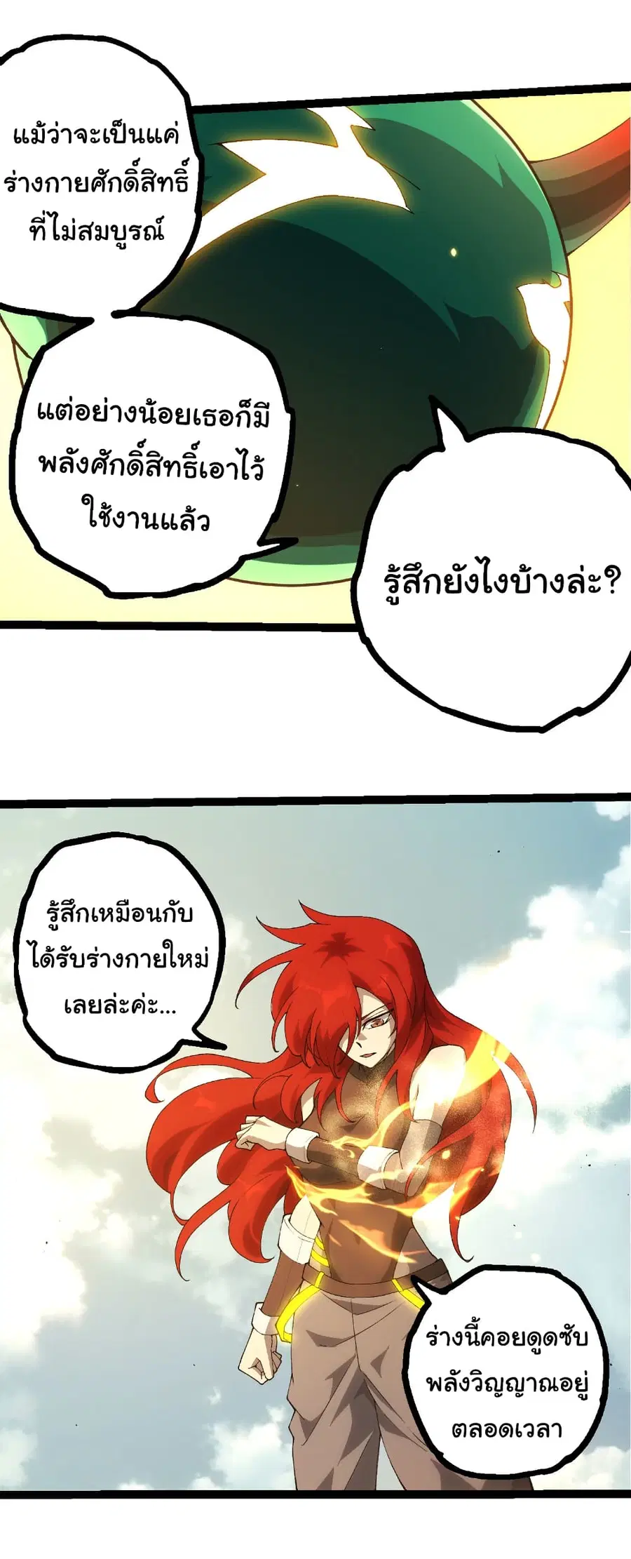 หน้า 3 จาก 28