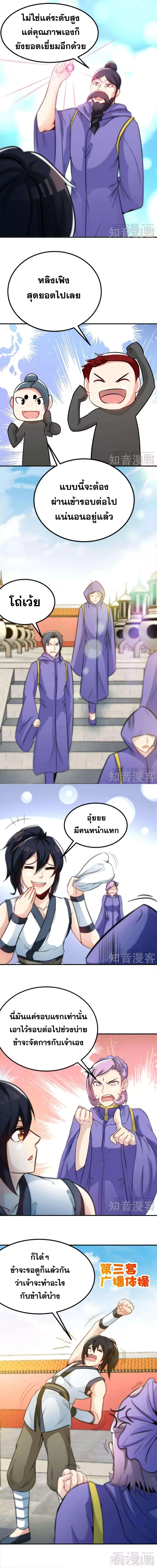 หน้า 2 จาก 7