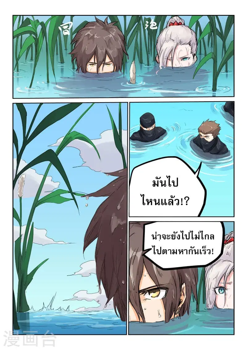 หน้า 7 จาก 10
