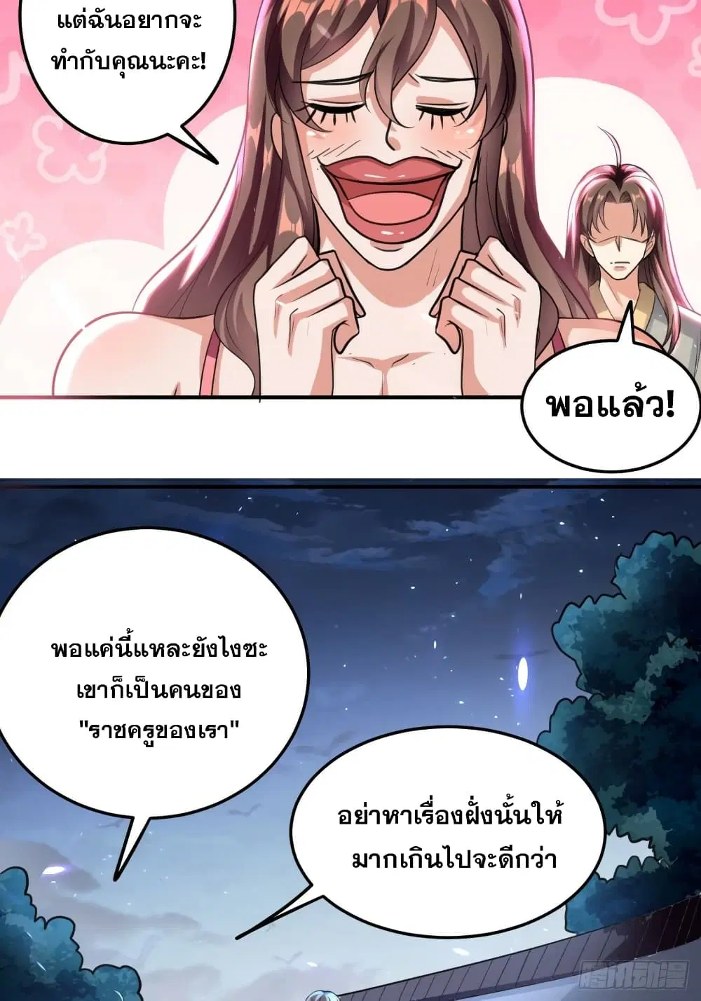 หน้า 14 จาก 35