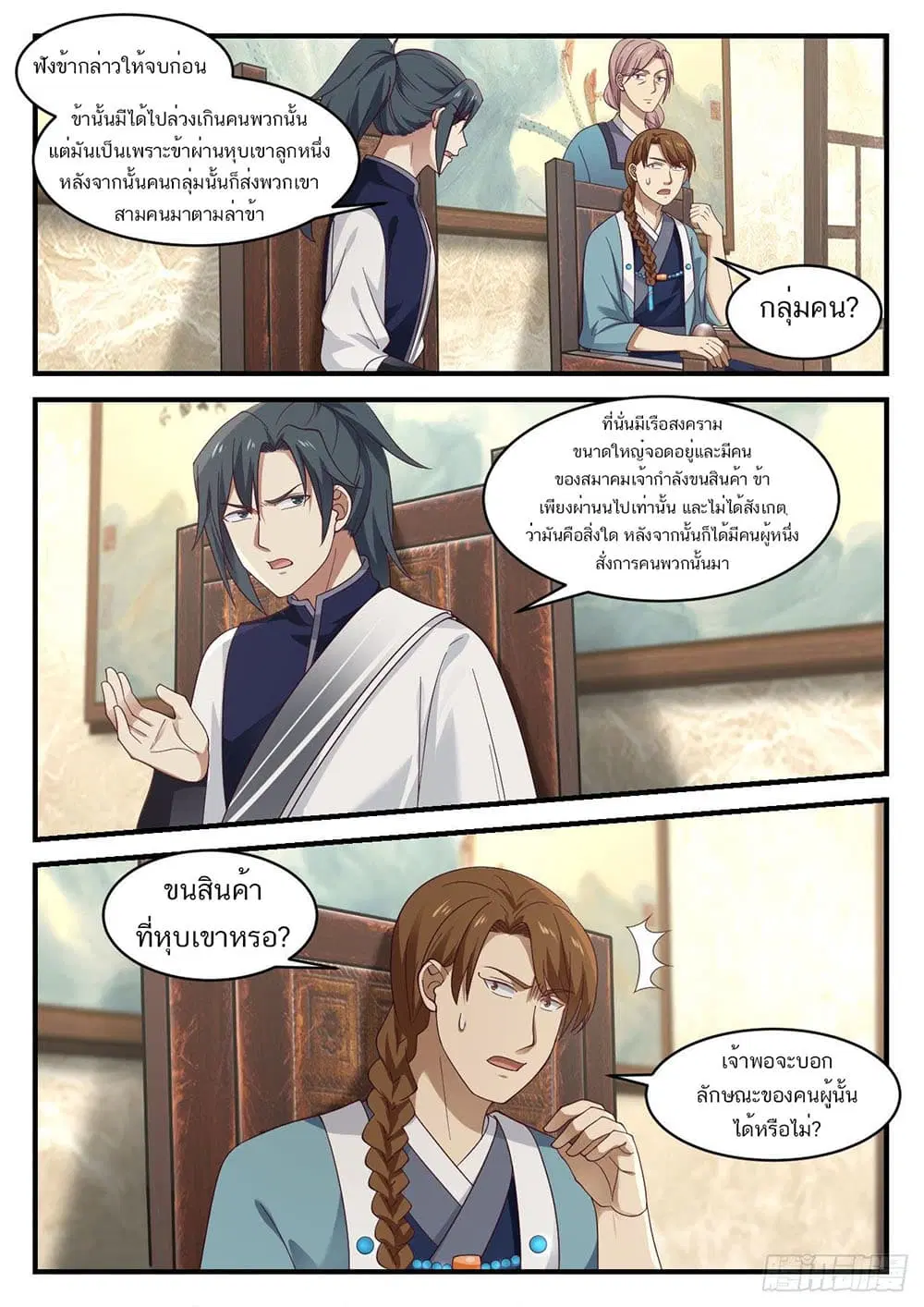 หน้า 5 จาก 14