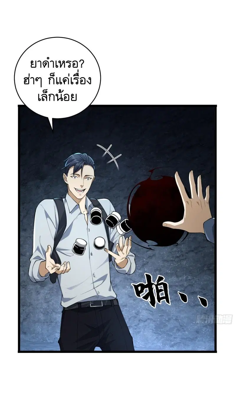 หน้า 71 จาก 78