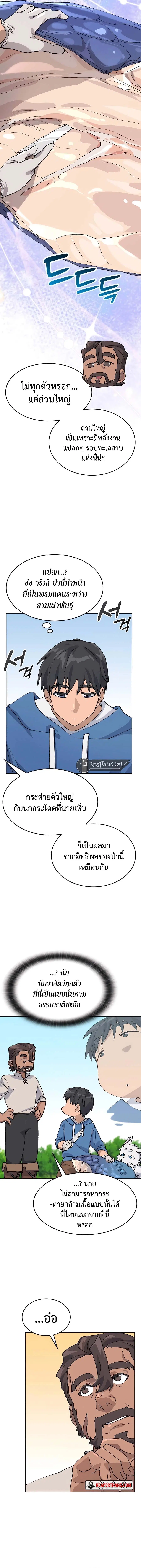 หน้า 3 จาก 21