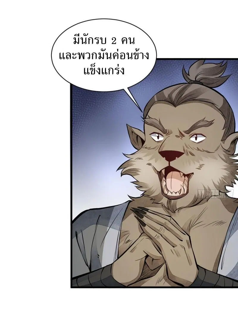 หน้า 31 จาก 42