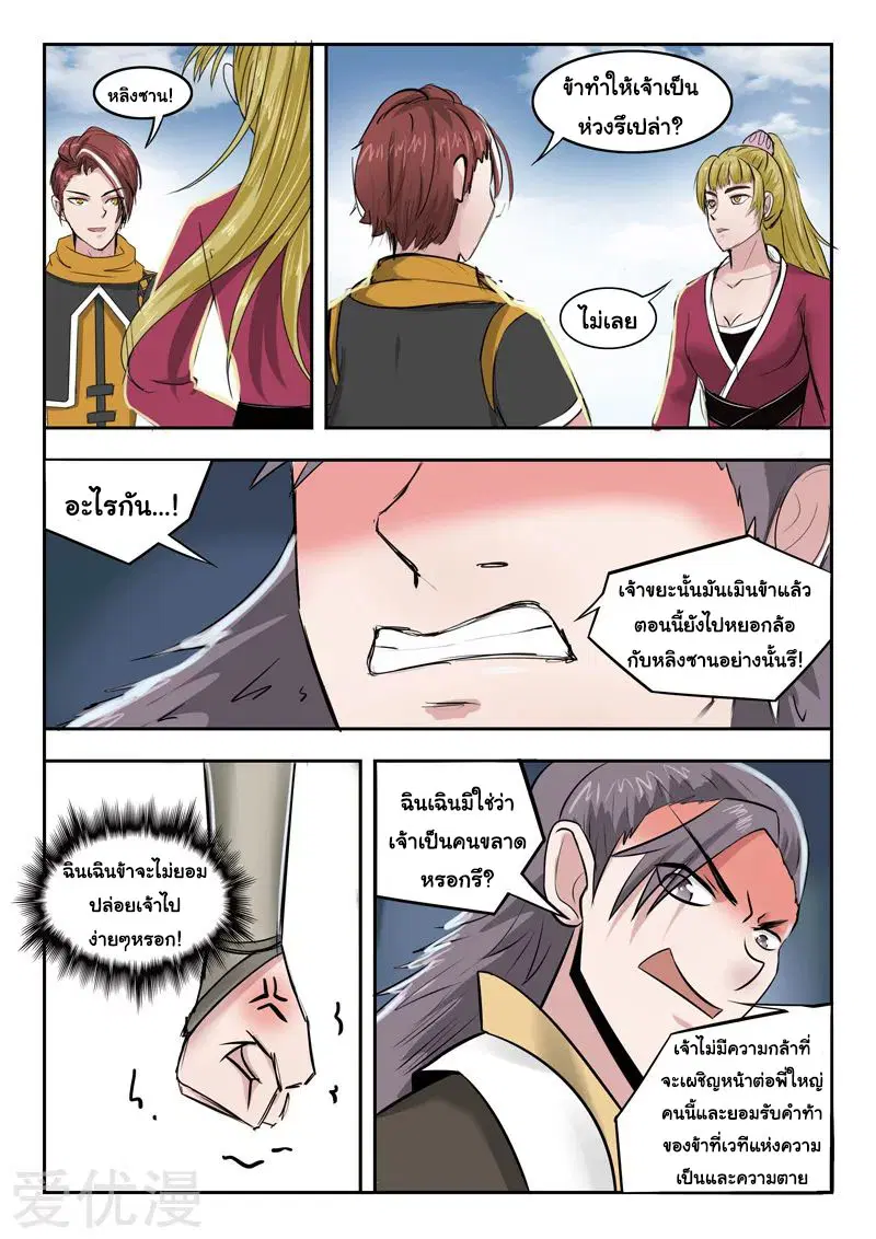 หน้า 3 จาก 9