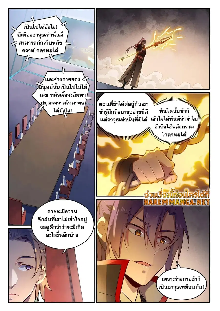 หน้า 10 จาก 14