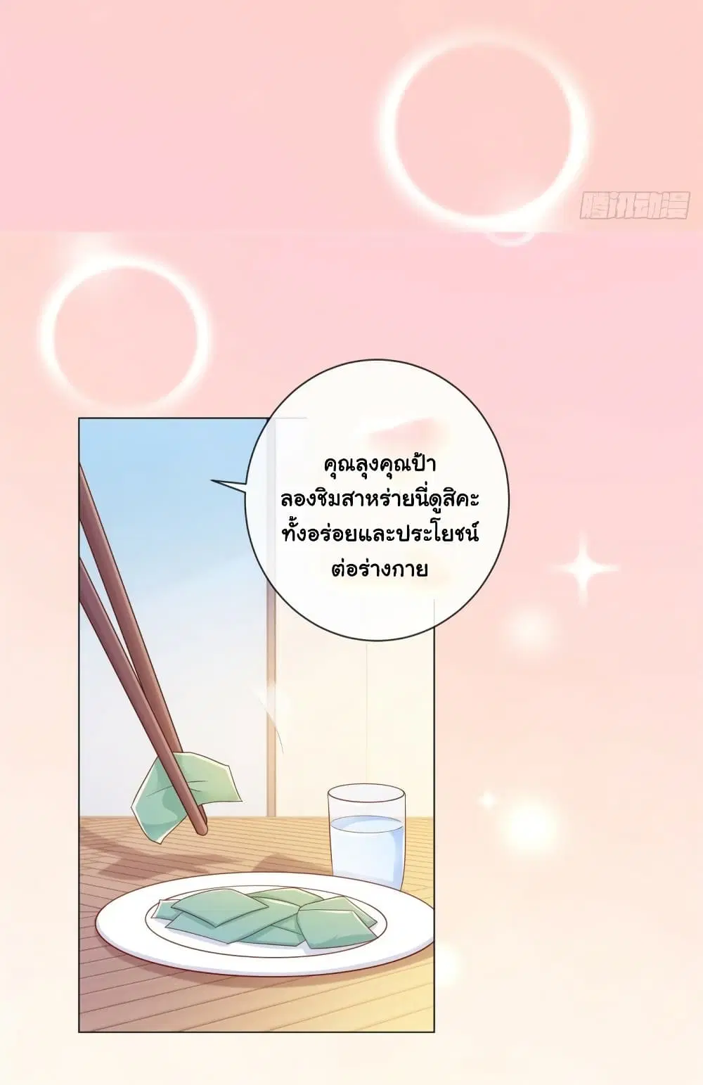 หน้า 14 จาก 38