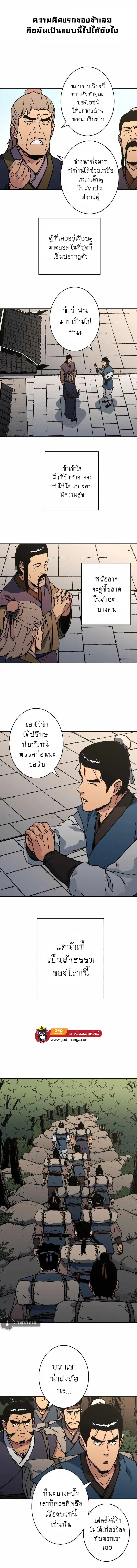 หน้า 3 จาก 12