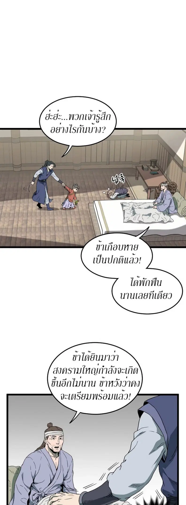 หน้า 23 จาก 46