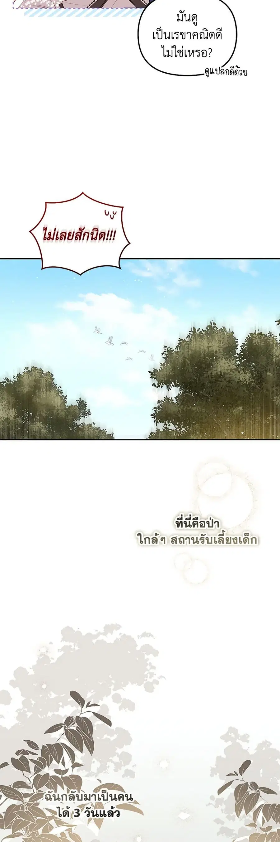 หน้า 7 จาก 48