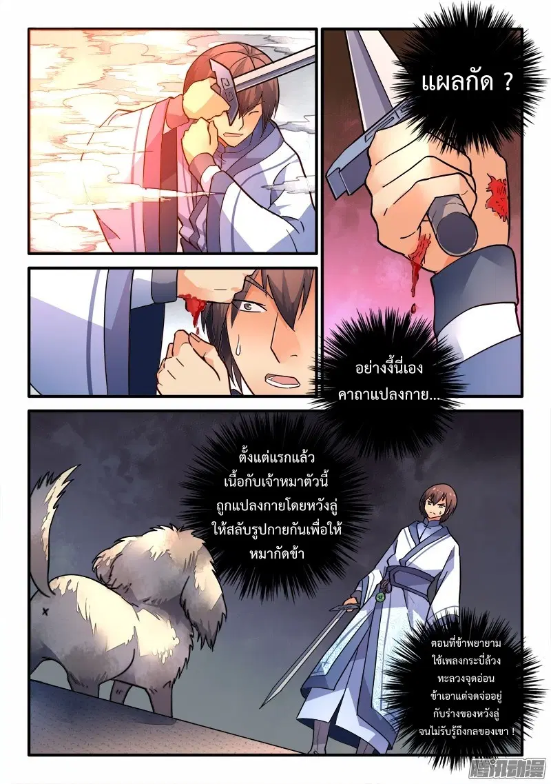 หน้า 10 จาก 12