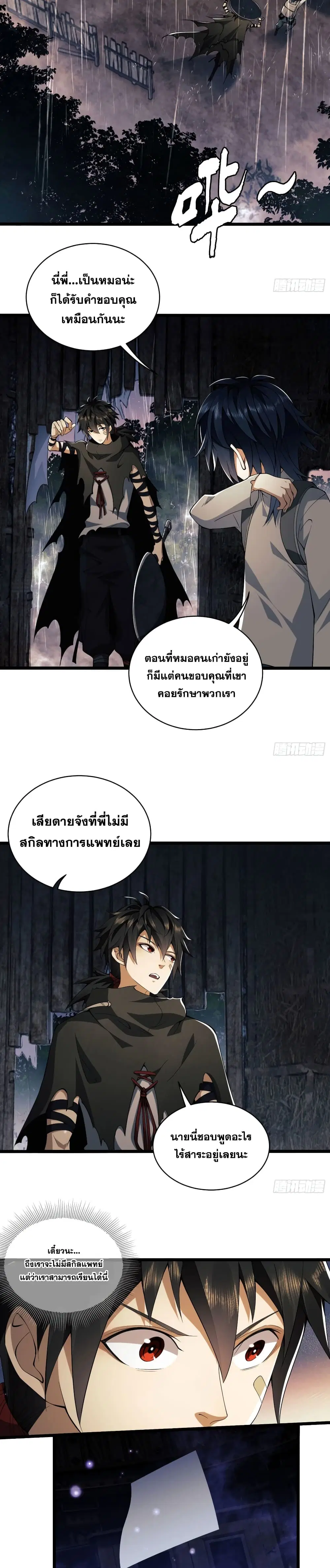 หน้า 13 จาก 20