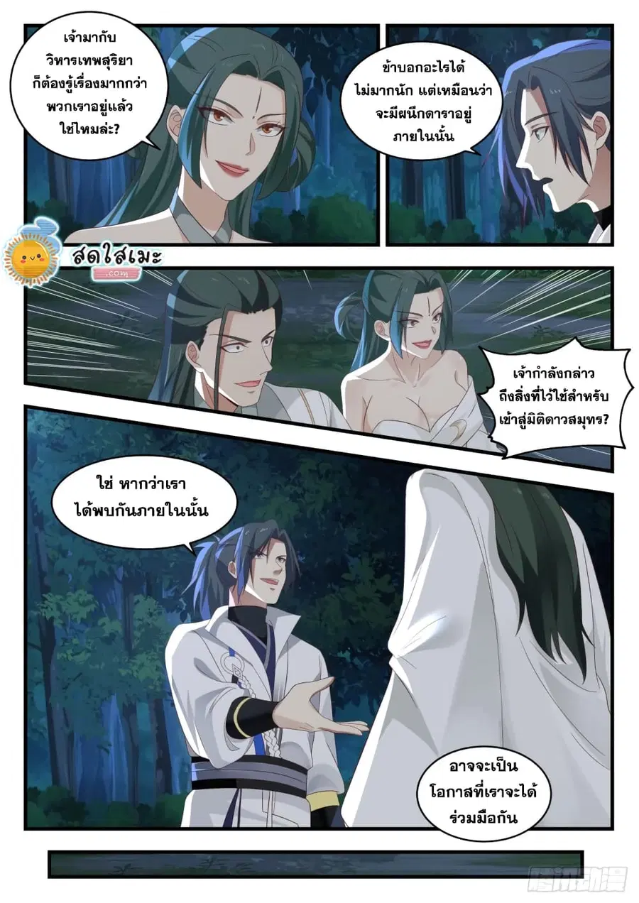 หน้า 9 จาก 14