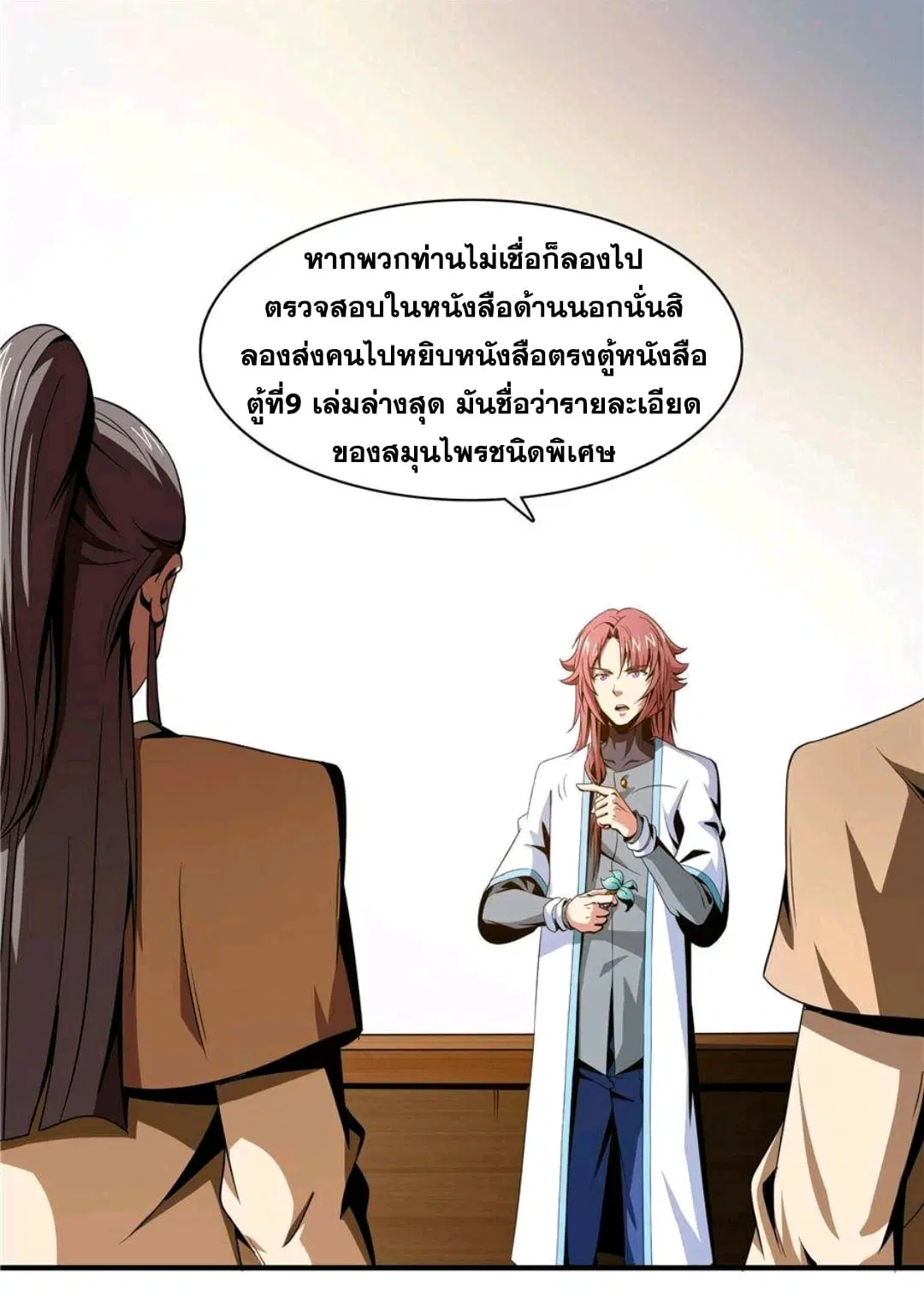 หน้า 10 จาก 35