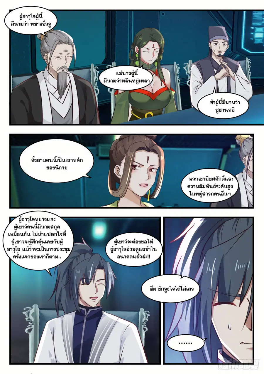 หน้า 9 จาก 12