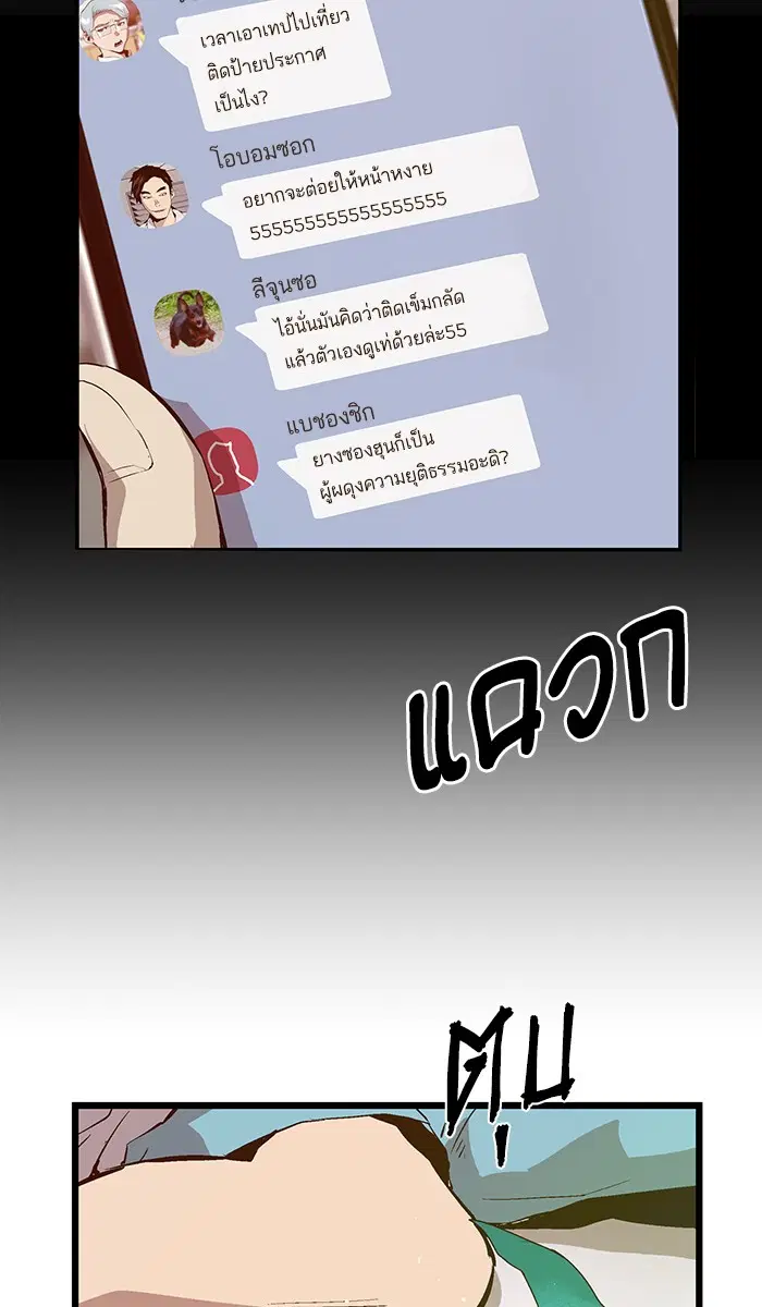 หน้า 78 จาก 95