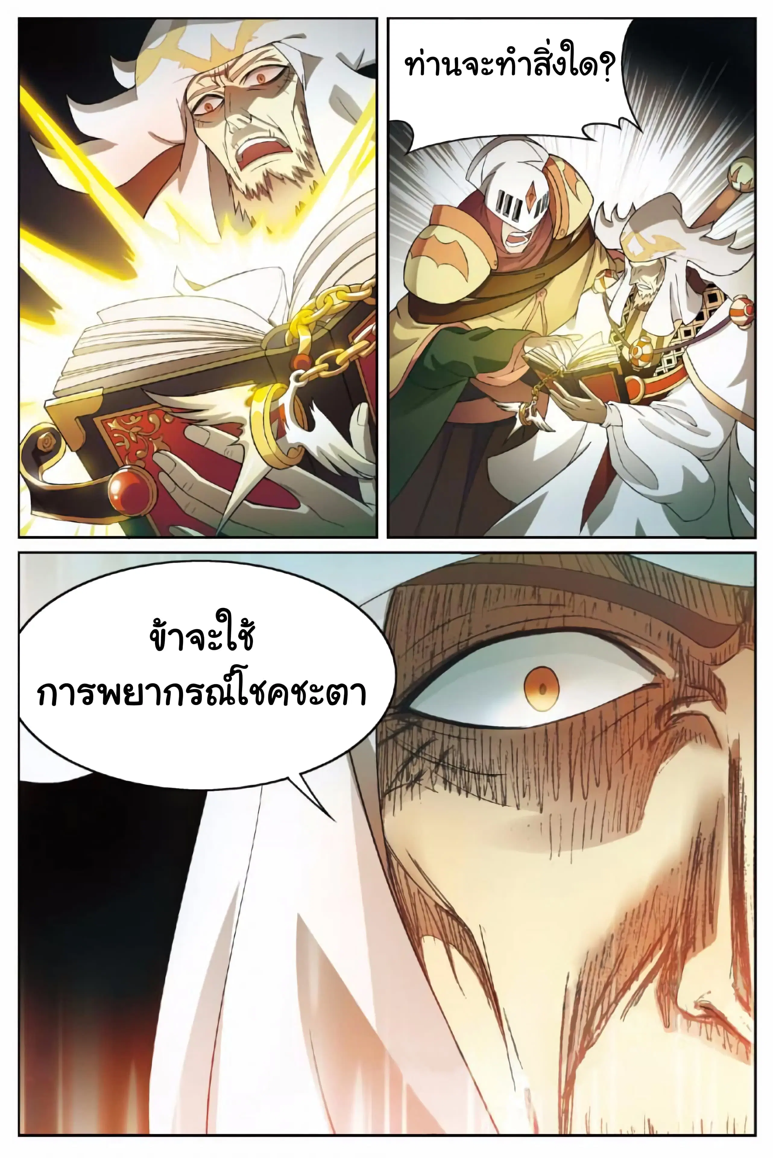 หน้า 2 จาก 11