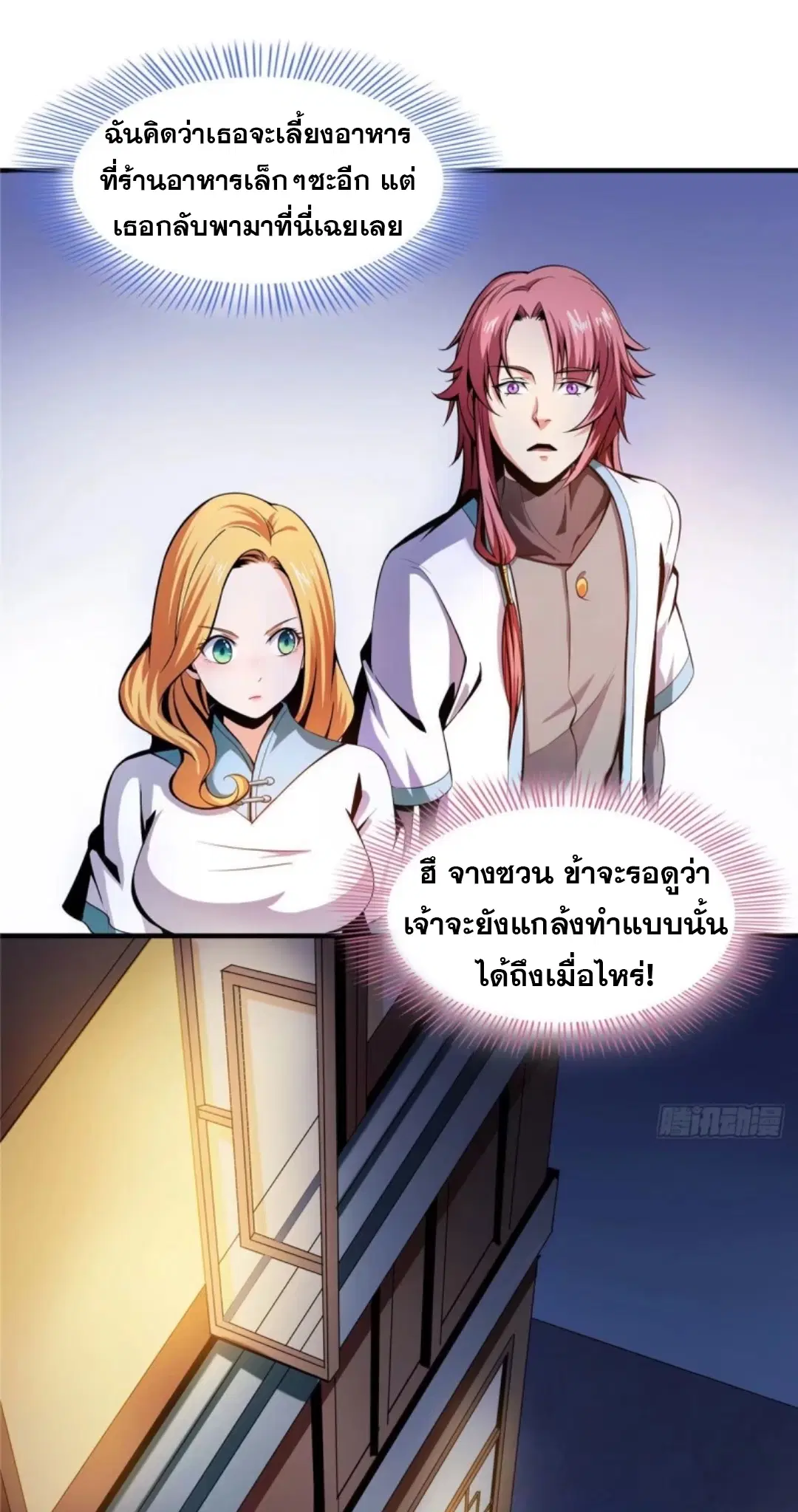 หน้า 7 จาก 35
