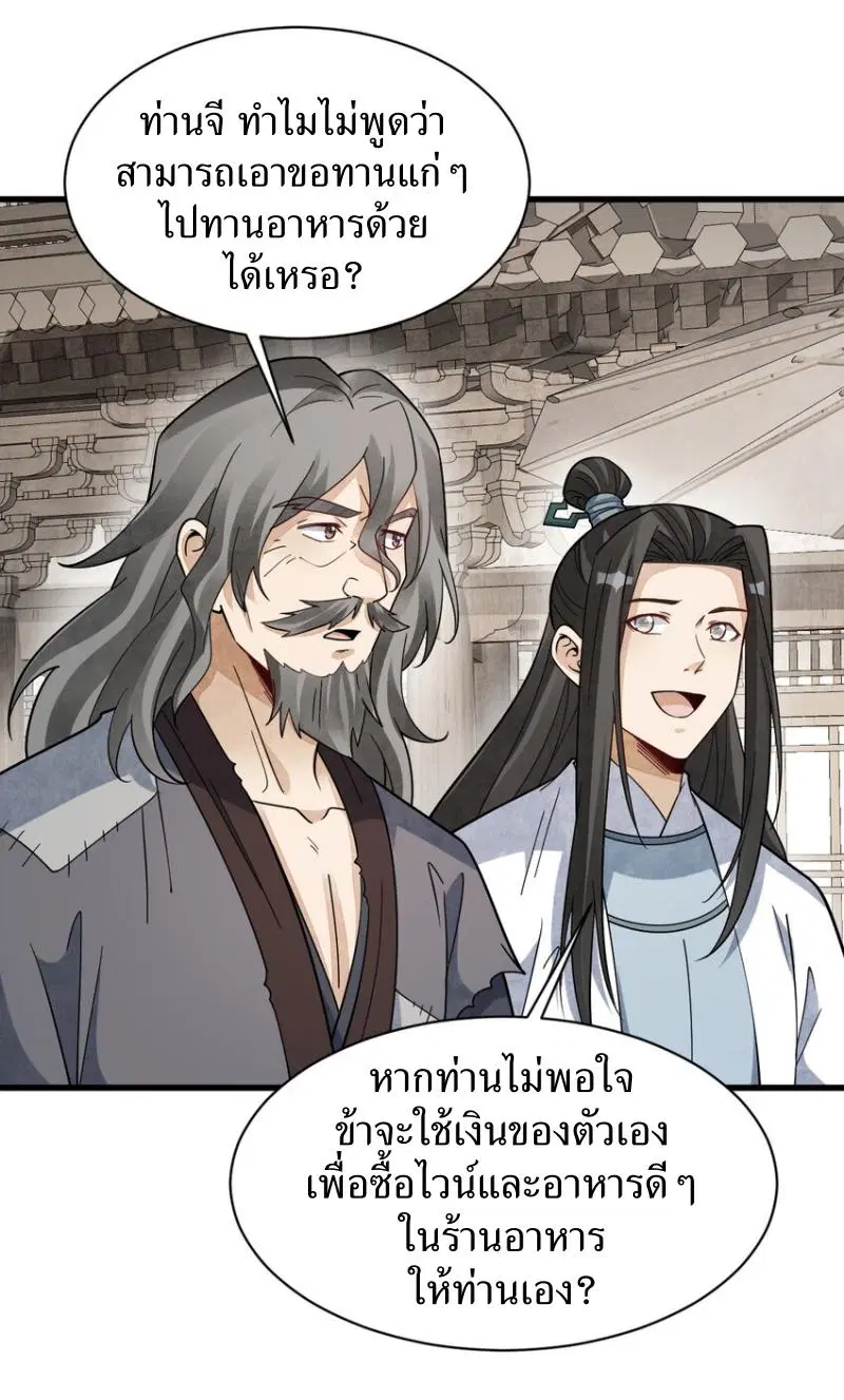 หน้า 28 จาก 43