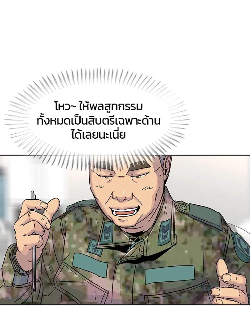 หน้า 61 จาก 93