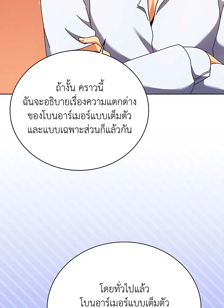 หน้า 36 จาก 103