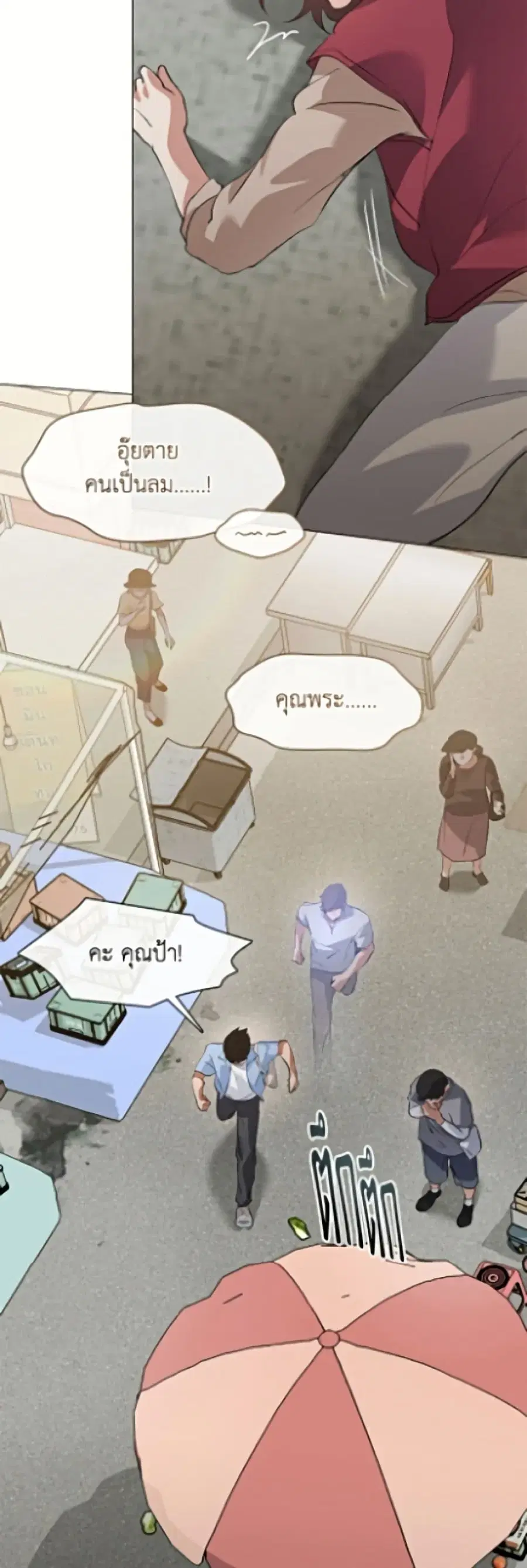 หน้า 29 จาก 52