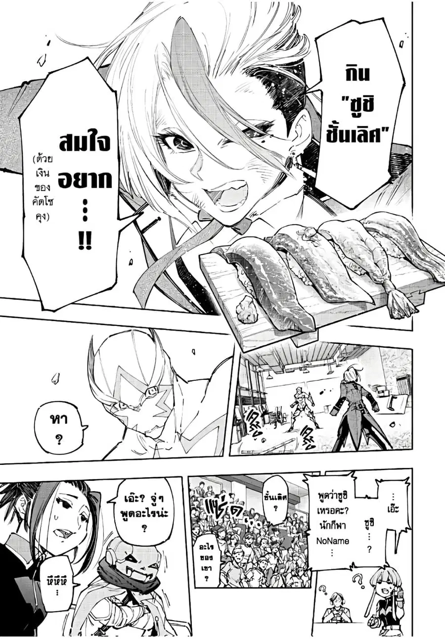 หน้า 8 จาก 20
