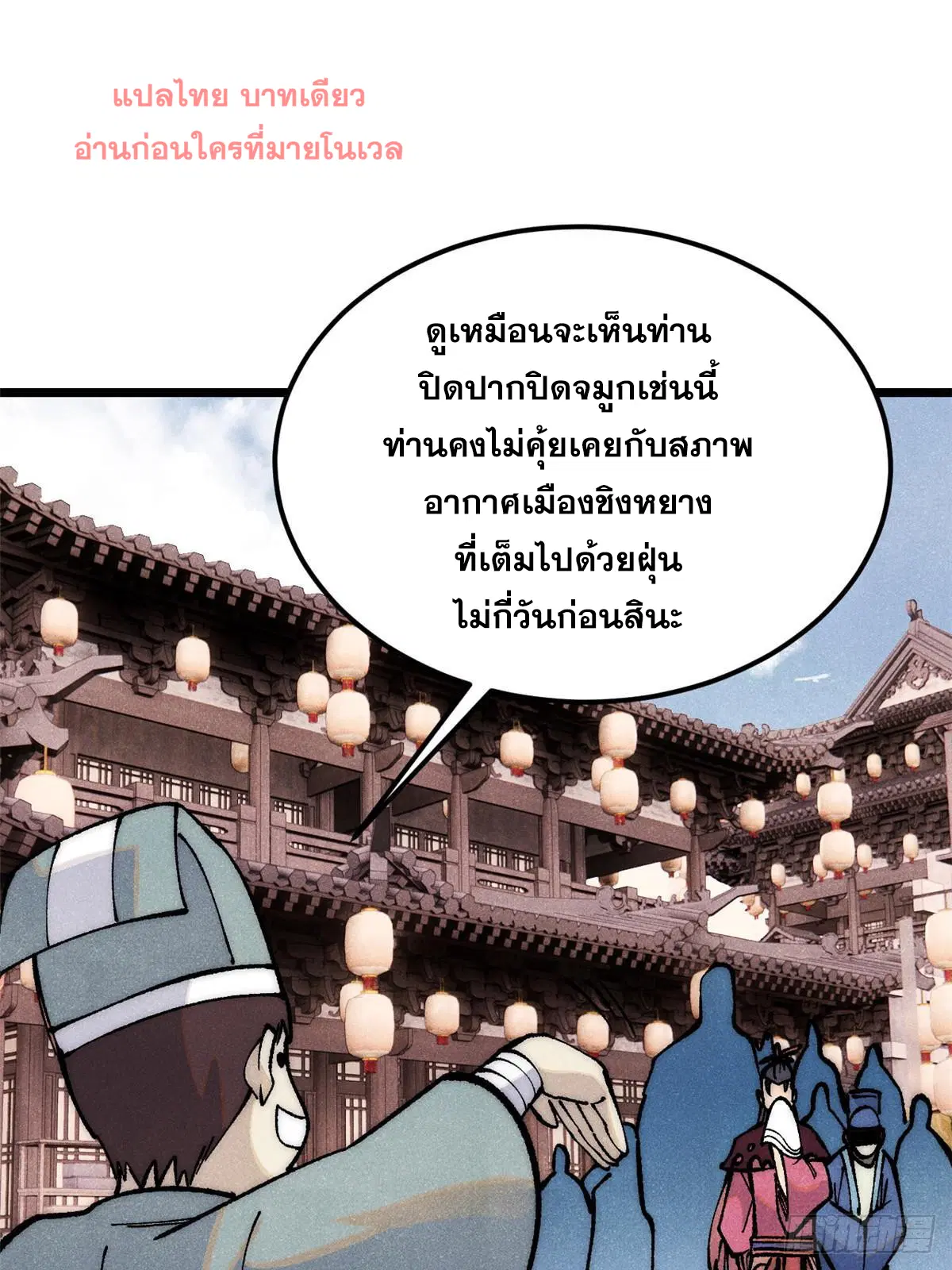 หน้า 12 จาก 80