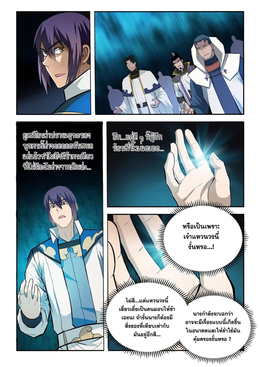 หน้า 3 จาก 17