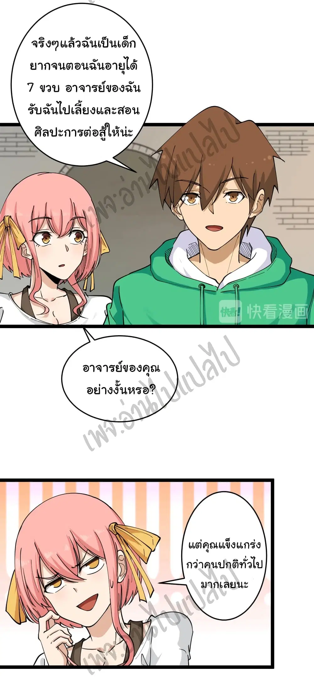 หน้า 28 จาก 37