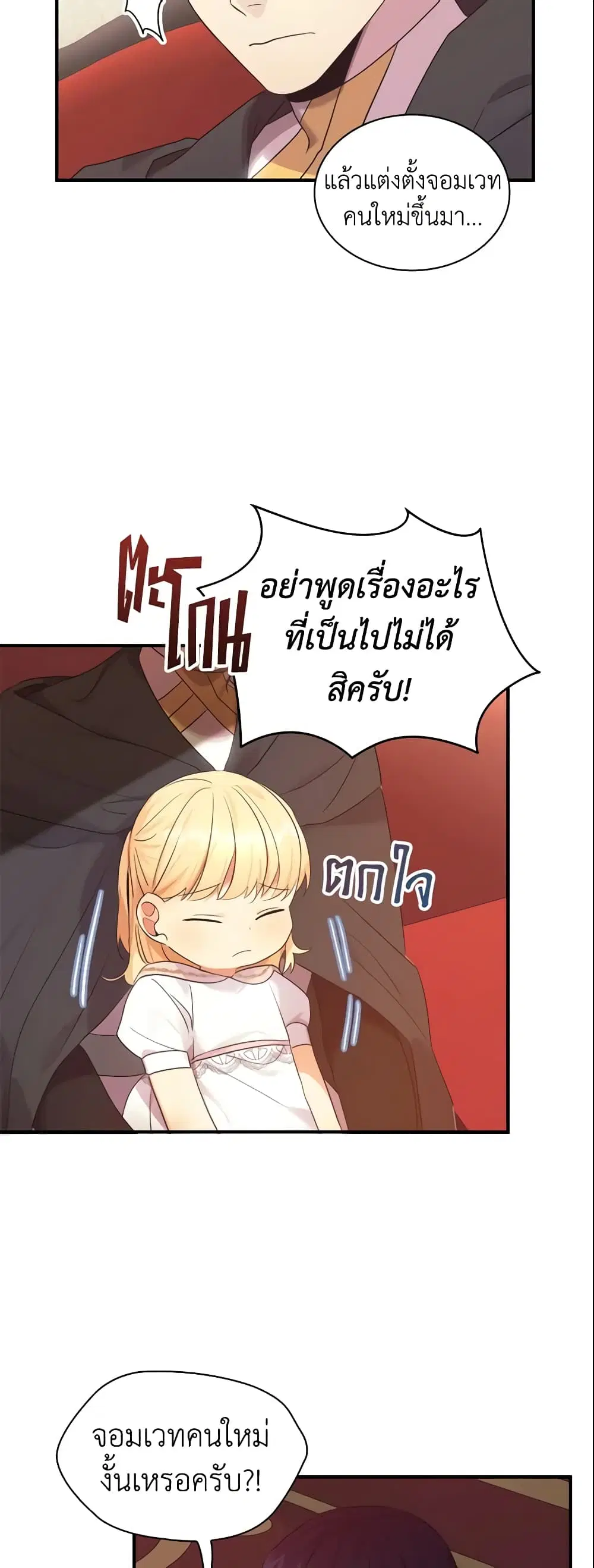 หน้า 11 จาก 38