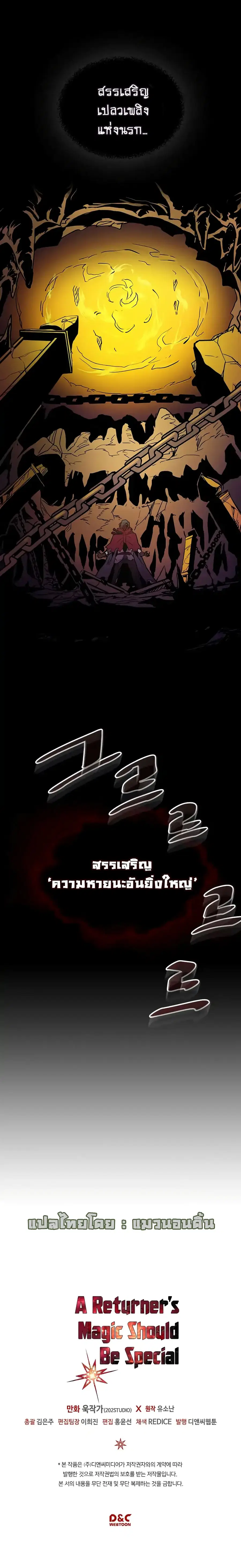 หน้า 8 จาก 9