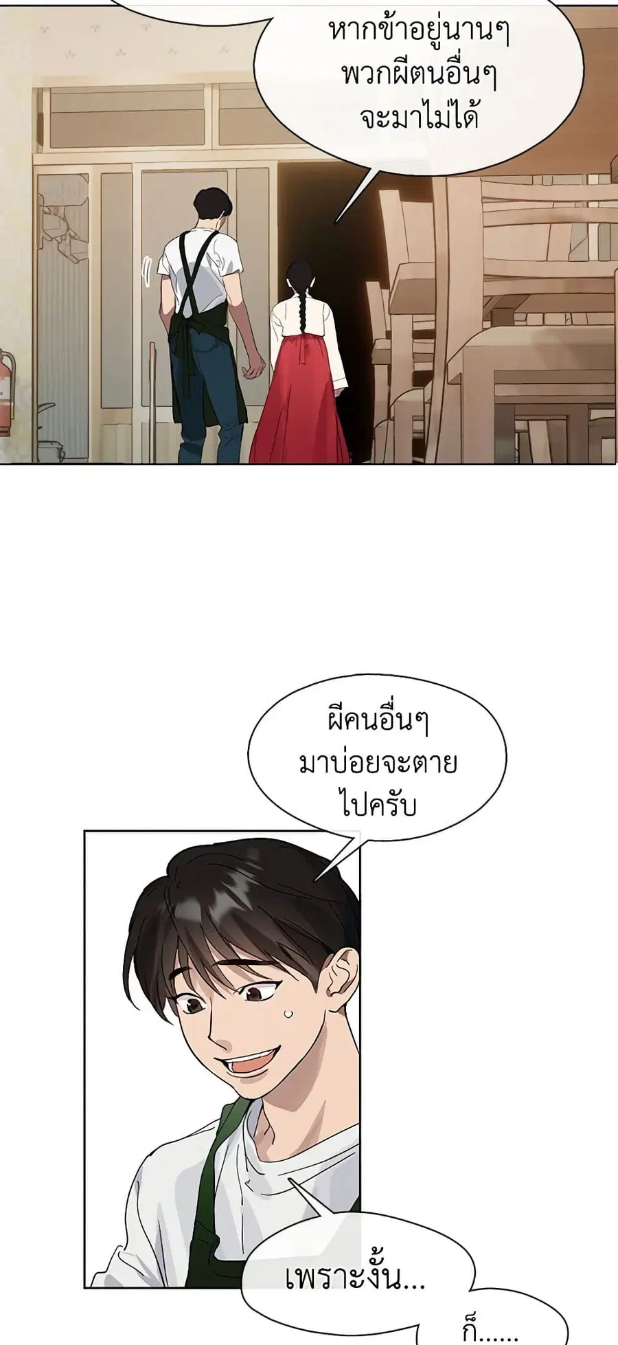 หน้า 29 จาก 52
