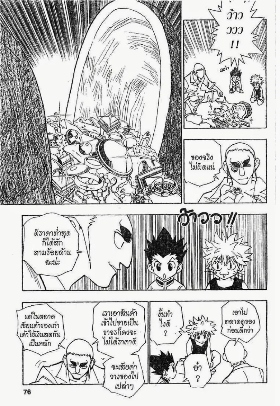 หน้า 14 จาก 18