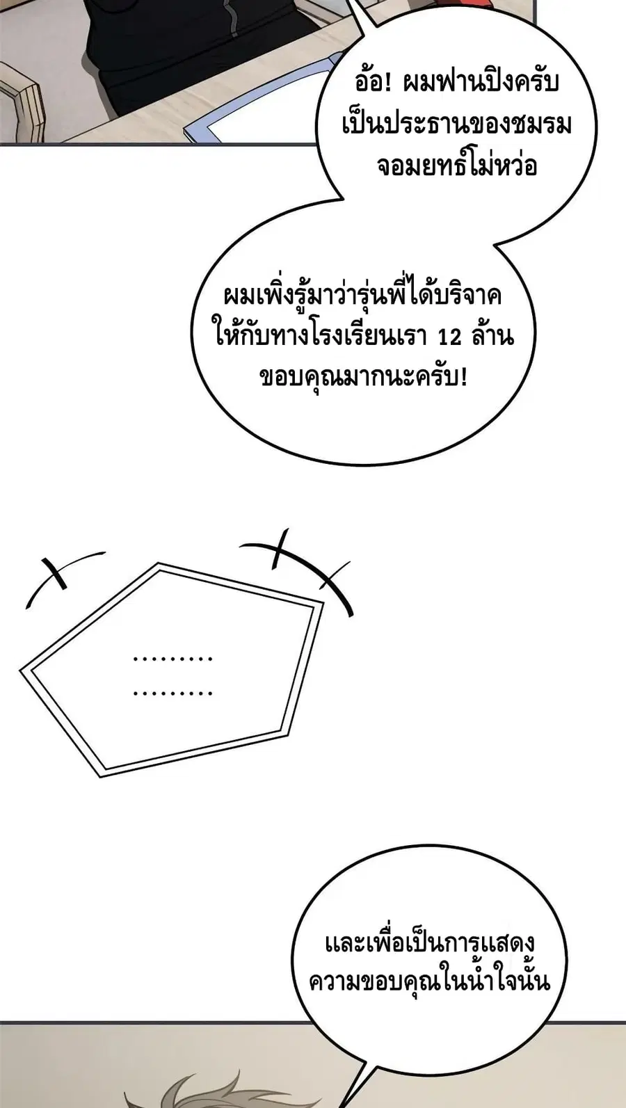 หน้า 18 จาก 42