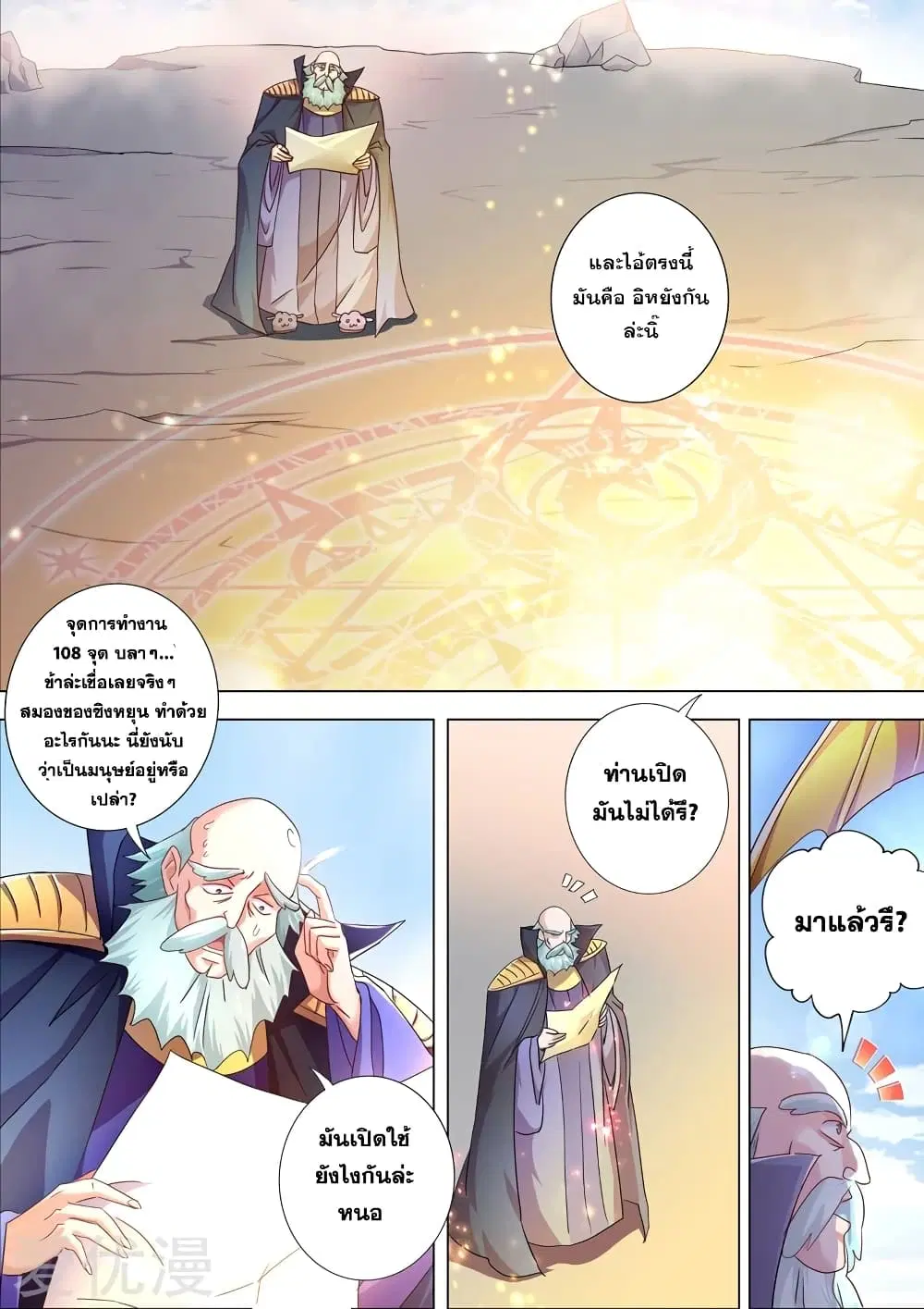 หน้า 6 จาก 12