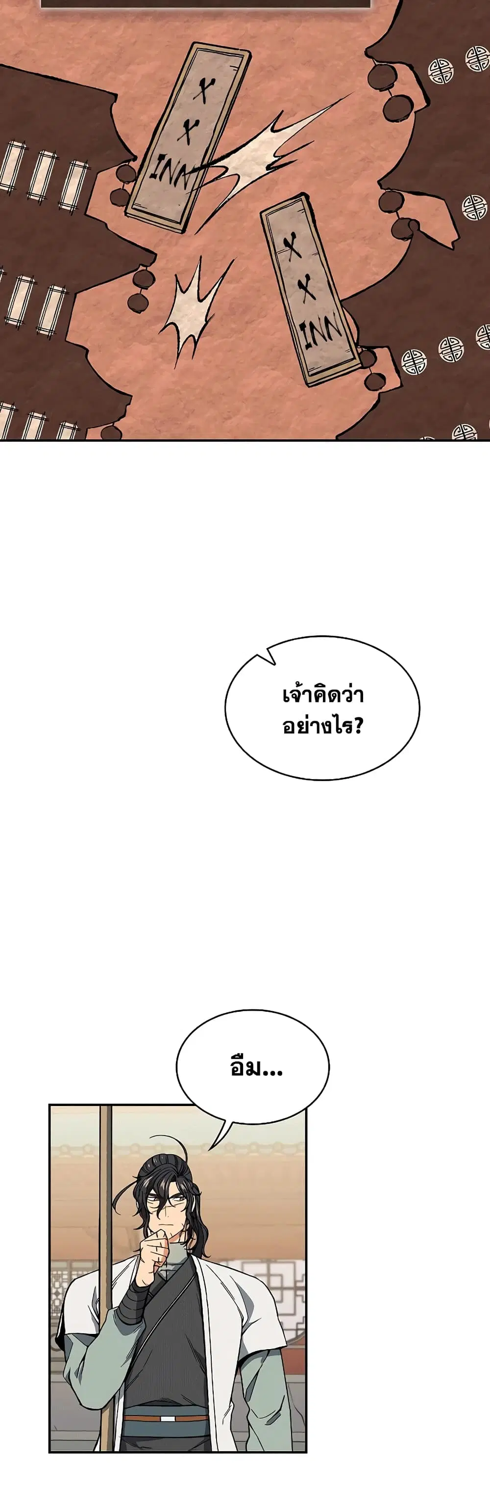 หน้า 32 จาก 52